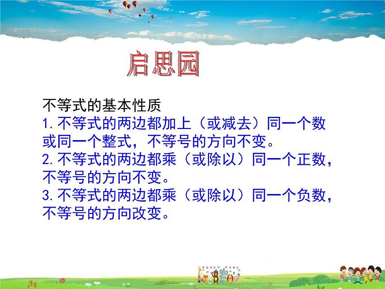 青岛版数学八年级上册 5.3什么是几何证明【课件】第3页