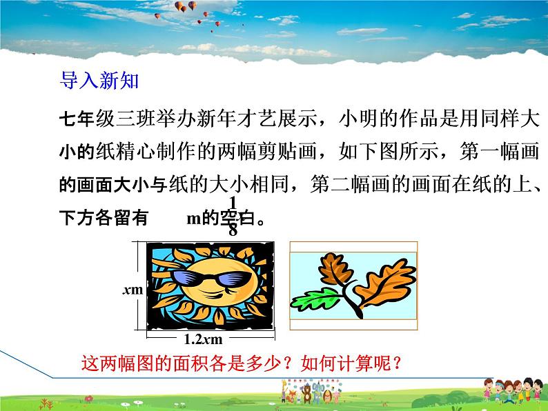 冀教版数学七年级下册 8.4.1 单项式与单项式相乘【课件】第4页