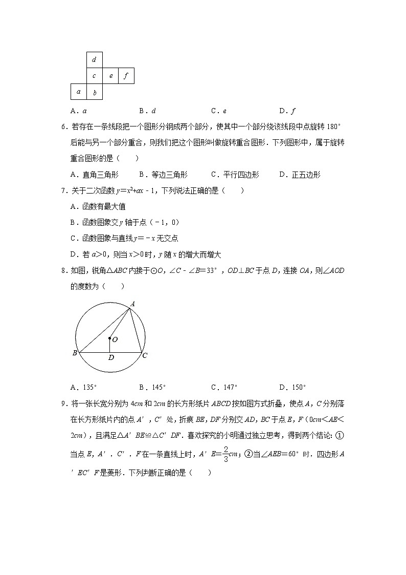 2021年浙江省嘉兴市中考数学一模【试卷+答案】第2页