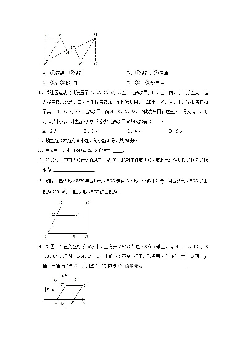 2021年浙江省嘉兴市中考数学一模【试卷+答案】第3页