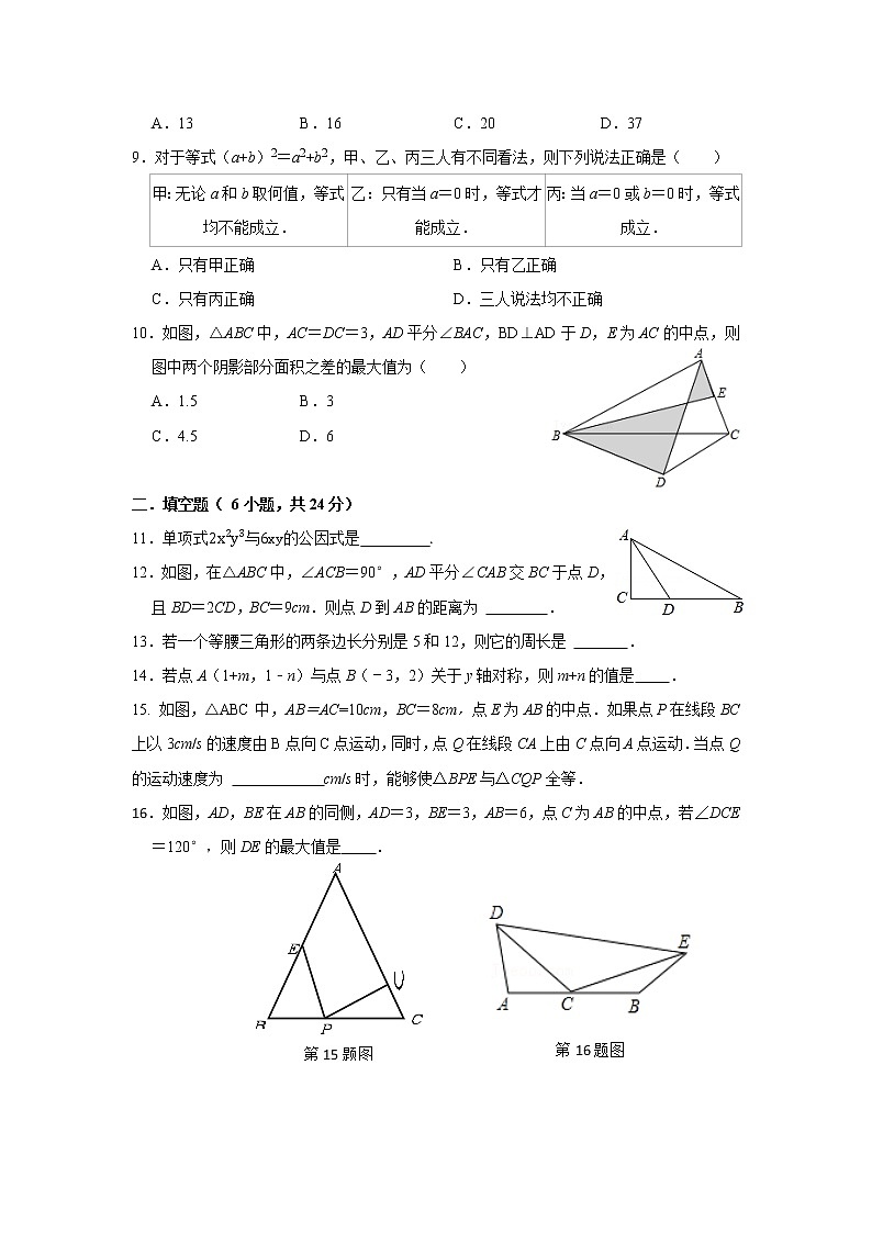 福建省福州延安中学2021-2022学年八年级上学期期中质量检测数学【试卷+答案】第2页