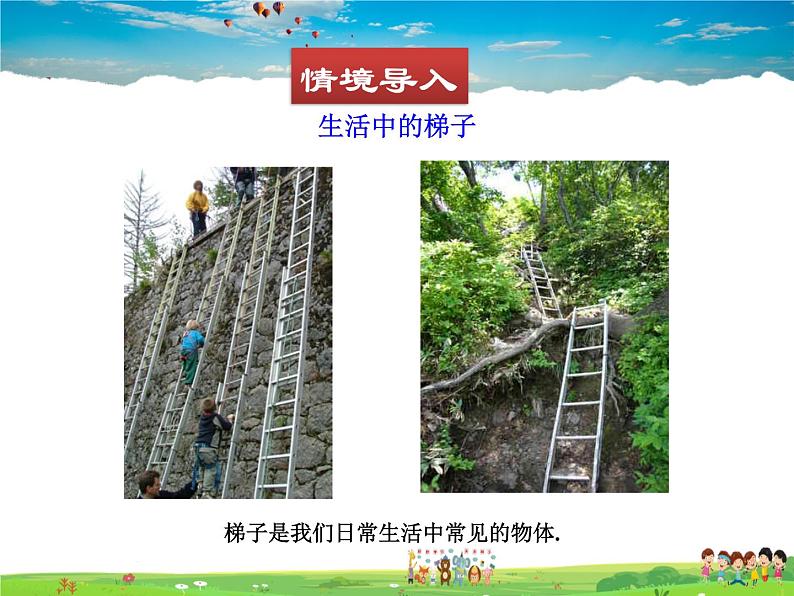 青岛版数学九年级上册 2.1锐角三角比【课件】03