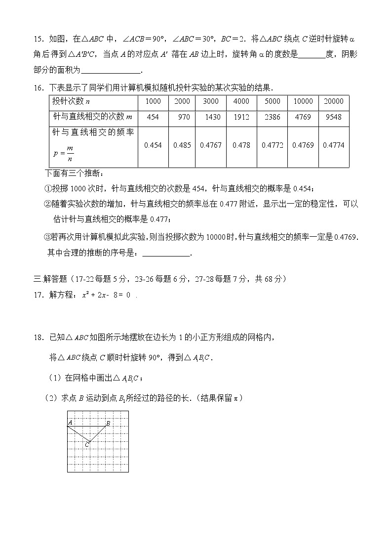 2021-2022年11月 东直门中学 九年级期中试卷03