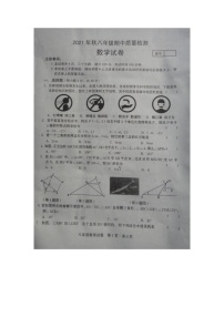 河南省商丘市柘城县2021-2022学年八年级上学期期中考试数学【试卷+答案】　
