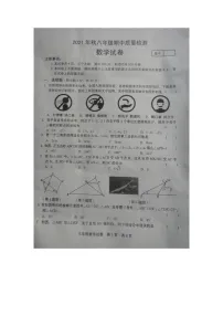 河南省商丘市柘城县2021-2022学年八年级上学期期中考试数学【试卷+答案】　