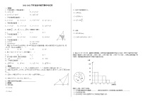 2021-2022学年度初中八年级数学期中考试卷