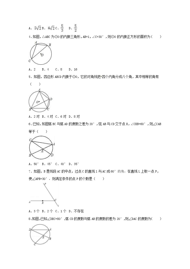 (通用版)中考数学二轮复习《圆周角定理的应用》专题训练题（含答案）02