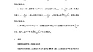 初中数学北京课改版九年级上册19.4 二次函数的应用学案及答案