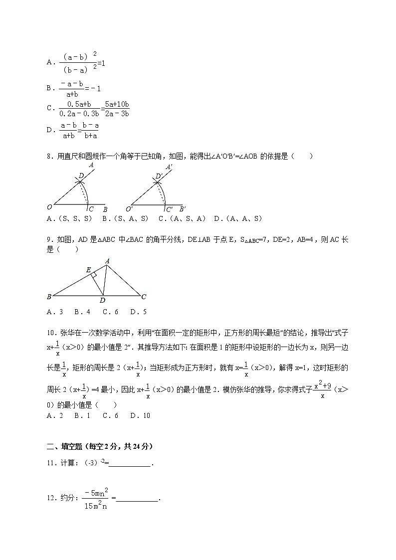 北京十三中2017-2018学年八年级(上)期中数学试卷(解析版)第2页