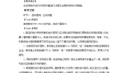 初中数学2. 容易误导决策的统计图教学设计