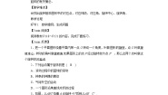 华师大版七年级下册10.3 旋转综合与测试教学设计