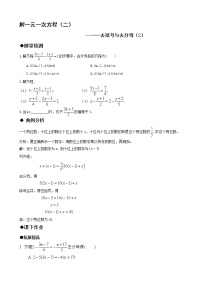 初中人教版第三章 一元一次方程3.1 从算式到方程3.1.1 一元一次方程课时训练