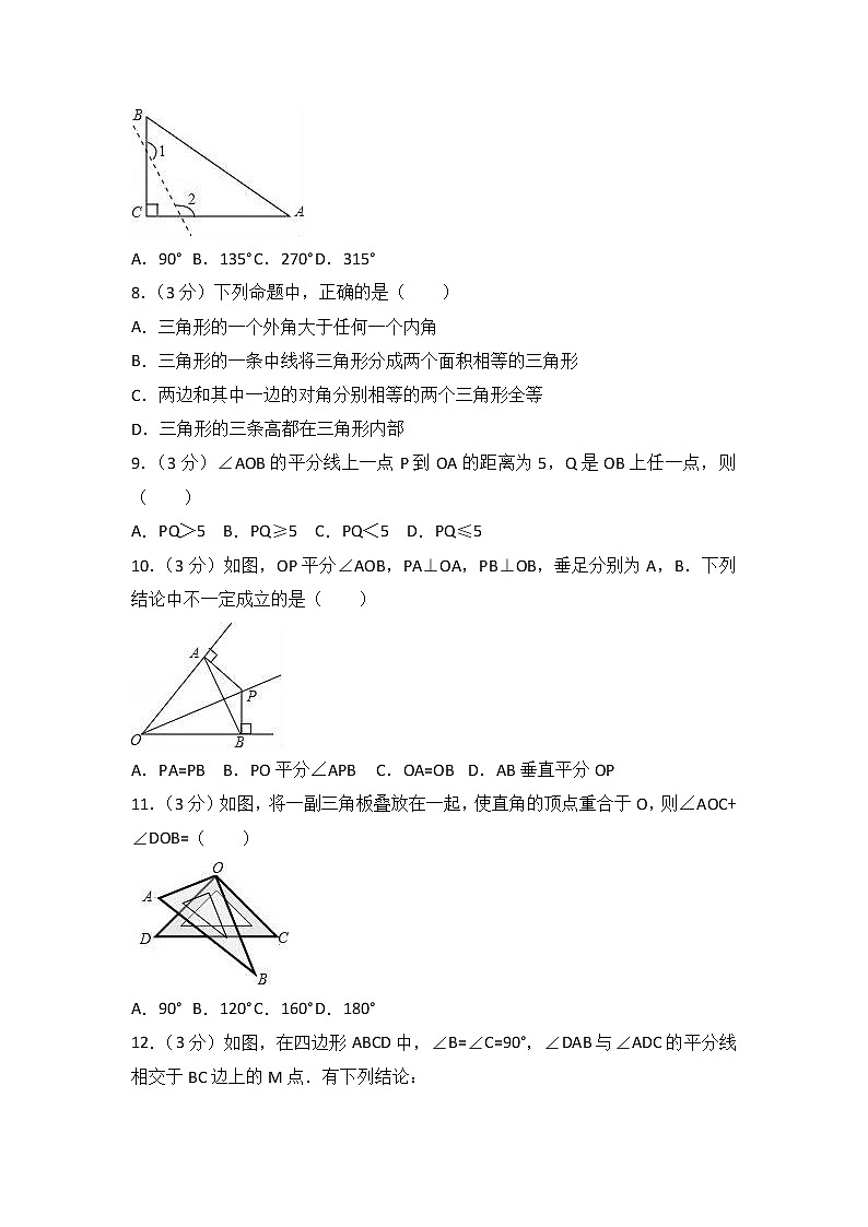 2017-2018学年内蒙古乌兰察布市北京八中分校八年级(上)期中数学试卷(解析版)第2页