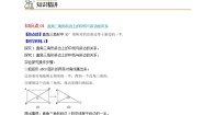 初中数学华师大版九年级上册24.2直角三角形的性质学案设计