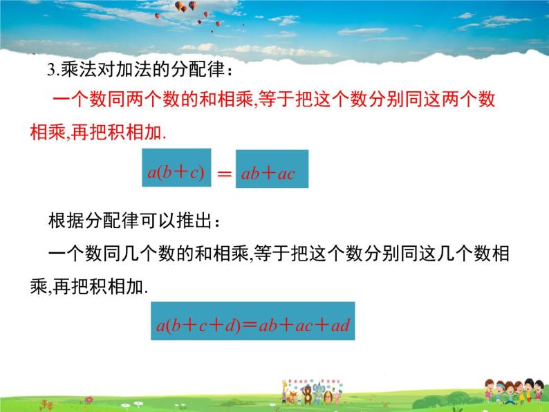 青岛版数学七年级上册  3.2 有理数的乘法与除法 第2课时【课件+教案】08