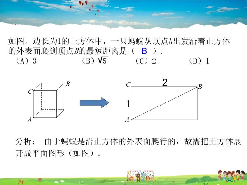 青岛版数学九年级下册  7.2直棱柱的侧面展开图 第2课时课件PPT06