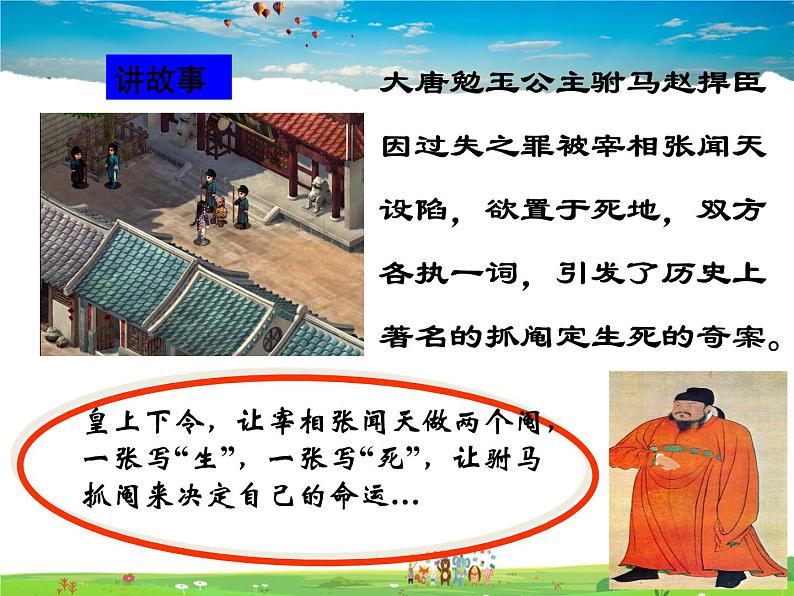 青岛版数学九年级下册 6.1随机事件课件PPT第3页