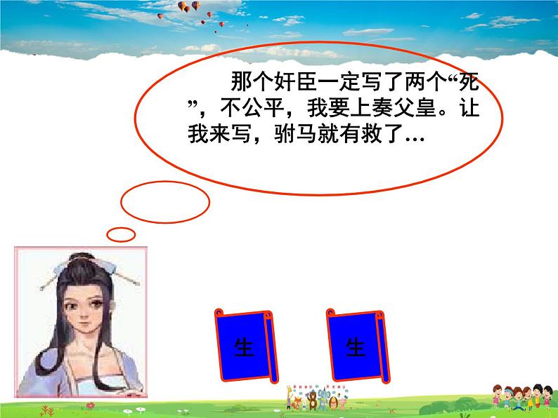 青岛版数学九年级下册 6.1随机事件课件PPT第5页