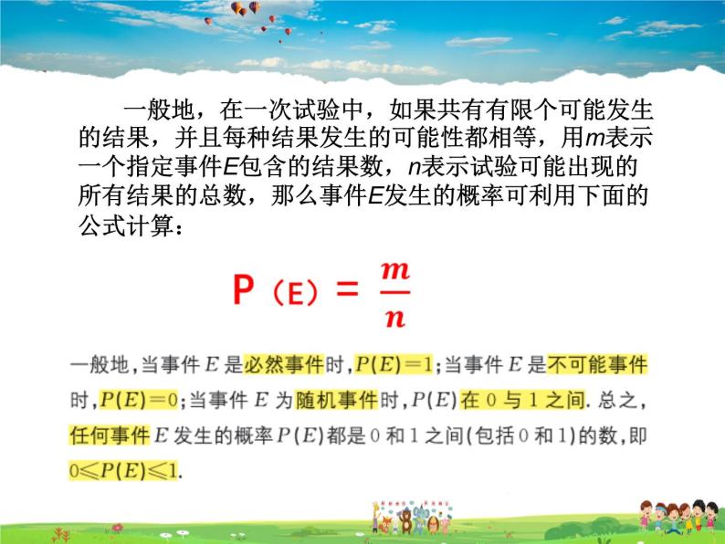 青岛版数学九年级下册  6.6简单的概率计算 第1课时课件PPT04