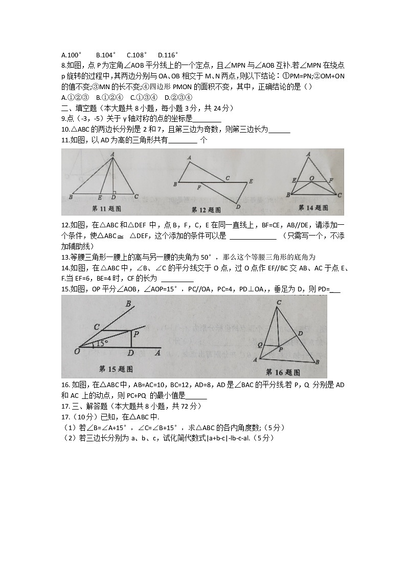 湖北省黄冈市2021-2022学年八年级上学期期中考试数学【试卷+答案】教案第2页
