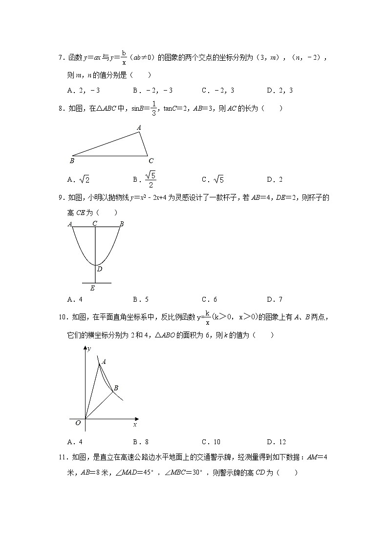 山东省栖霞市2021-2022学年上学期九年级数学期中质量检测【试卷+答案】教案第2页