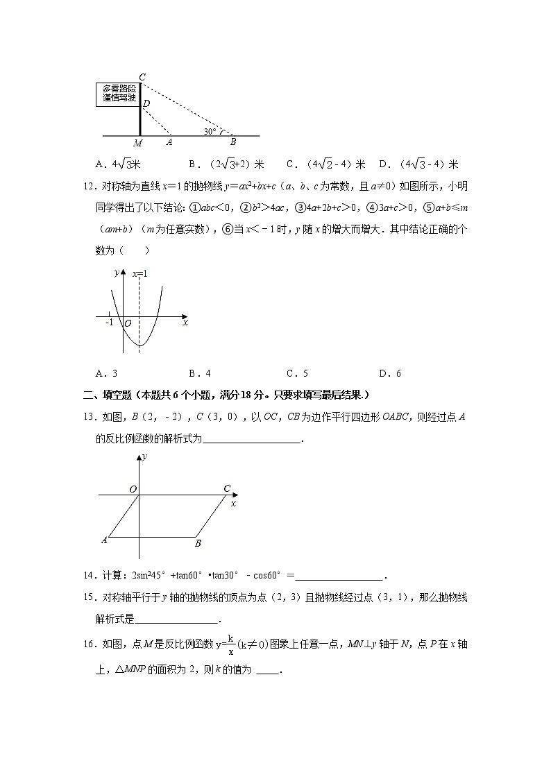 山东省栖霞市2021-2022学年上学期九年级数学期中质量检测【试卷+答案】教案第3页