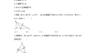 青岛版八年级上册第2章 图形的轴对称2.4 线段的垂直平分线精品练习题