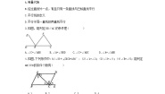 初中数学青岛版八年级上册5.4 平行线的性质定理和判定定理精品课堂检测