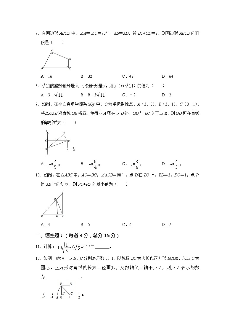 北师版2020—2021学年第一学期八年级上期末考数学试卷(含答案)河南省焦作市期中第2页