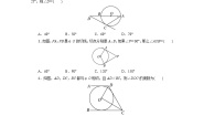 初中数学人教版九年级上册24.2.2 直线和圆的位置关系精品第2课时同步达标检测题