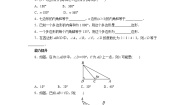 人教版八年级上册第十一章 三角形11.3 多边形及其内角和本节综合优秀测试题