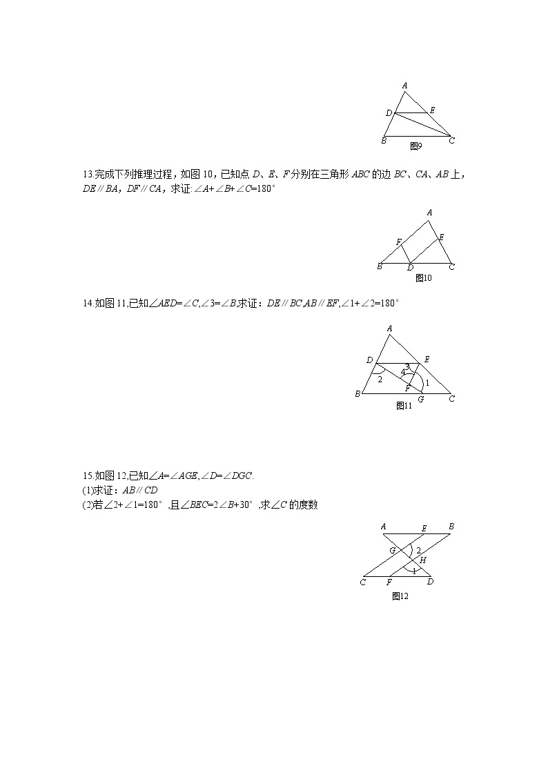 人教版初中数学第五章相交线与平行线小结与复习 课件+教学设计+单元检测卷02