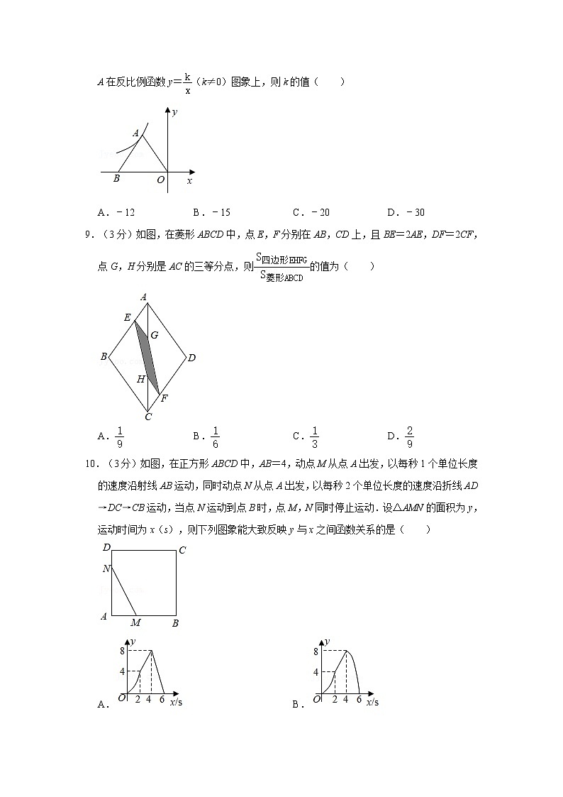 2021年辽宁省朝阳市中考数学试卷02