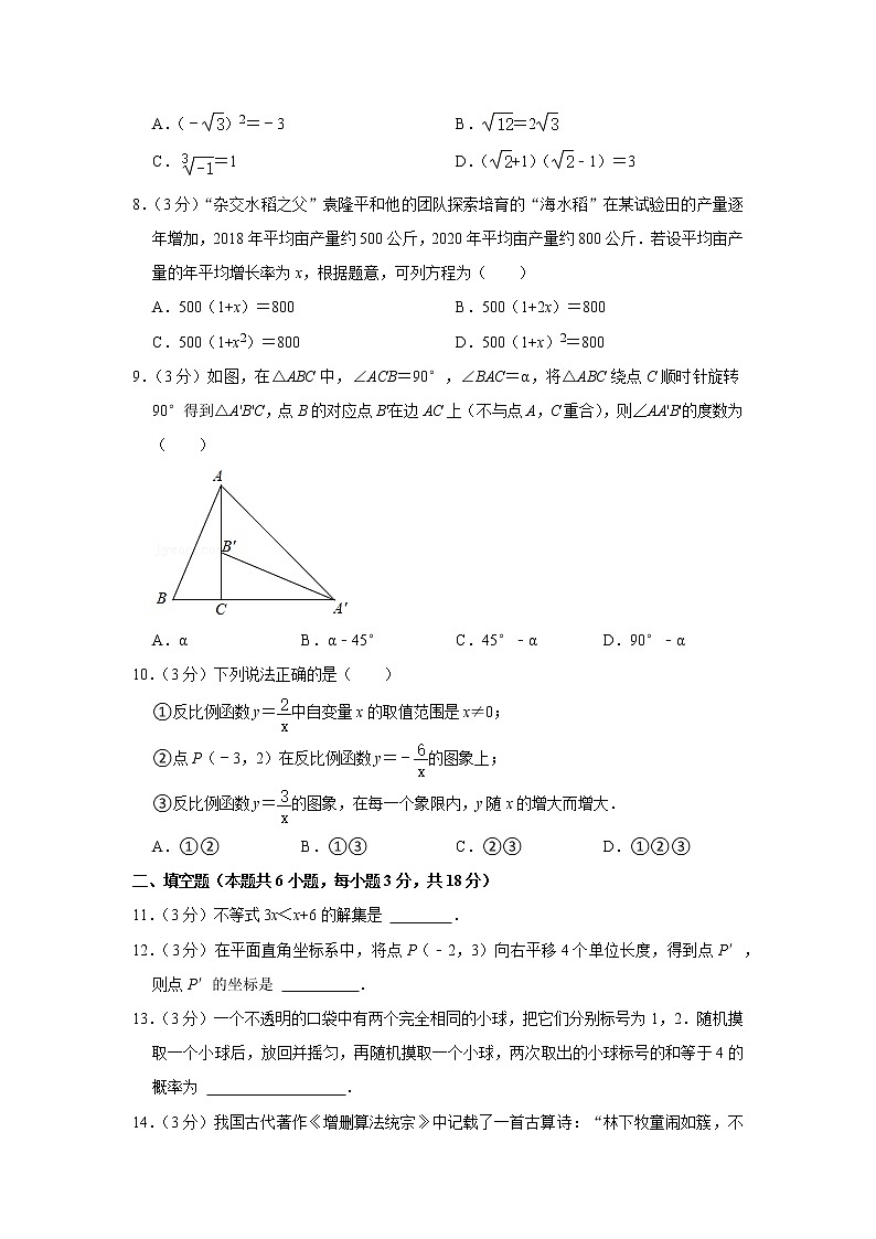 2021年辽宁省大连市中考数学试卷02