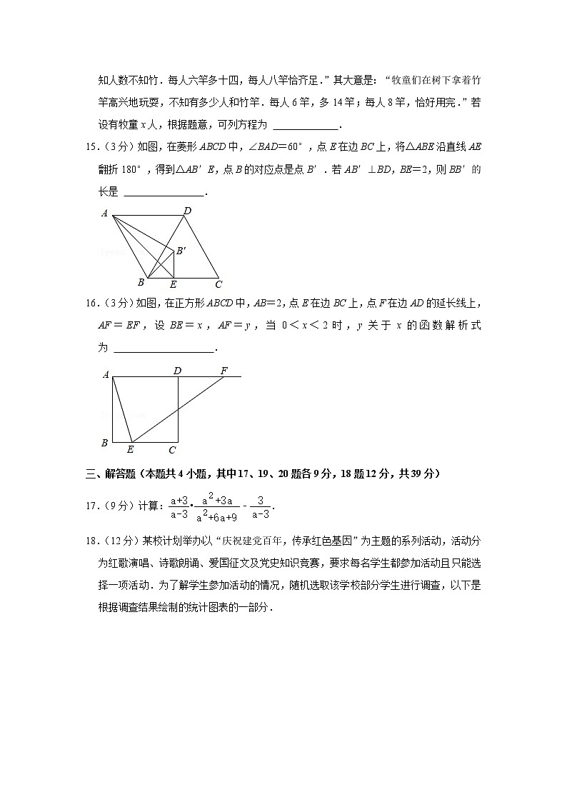 2021年辽宁省大连市中考数学试卷03