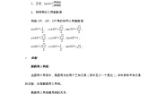 初中数学北京课改版九年级上册20.4 解直角三角形导学案