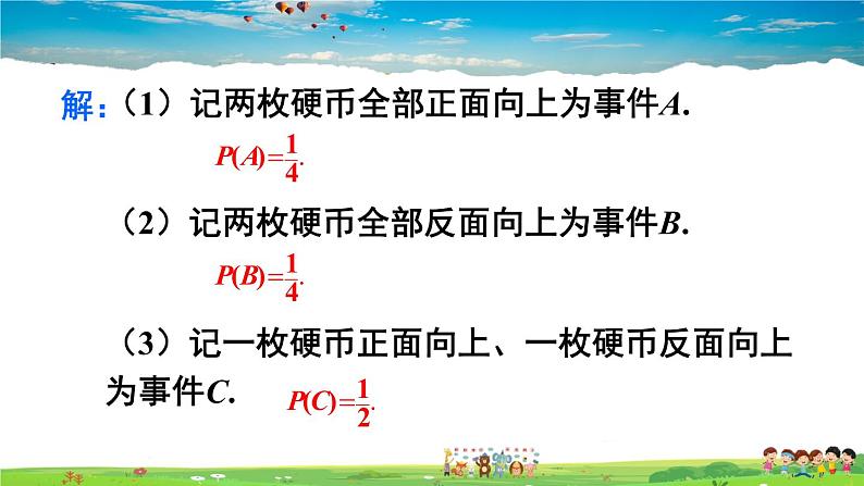 人教版数学九年级上册 25.2 用列举法求概率 第1课时 用列表法求概率【课件】07