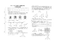 江西省赣州市章贡区2021-2022学年八年级上学期期中考试数学试题（word版 含答案）