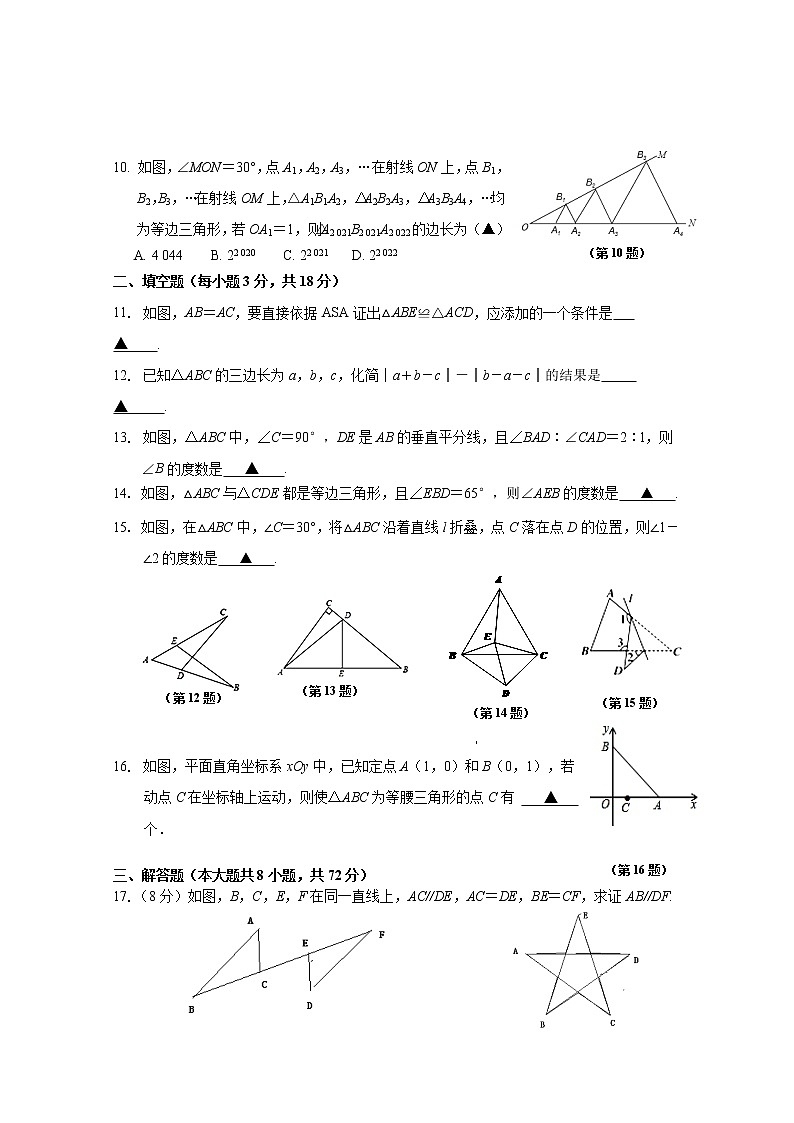 湖北省梁子湖区2021-2022学年八年级上学期期中质量监测数学试题(word版 含答案)第2页