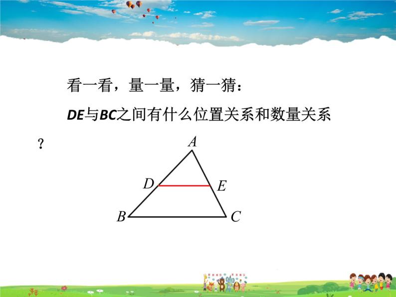 人教版数学八年级下册  18.1.2 平行四边形的判定第3课时【课件】05