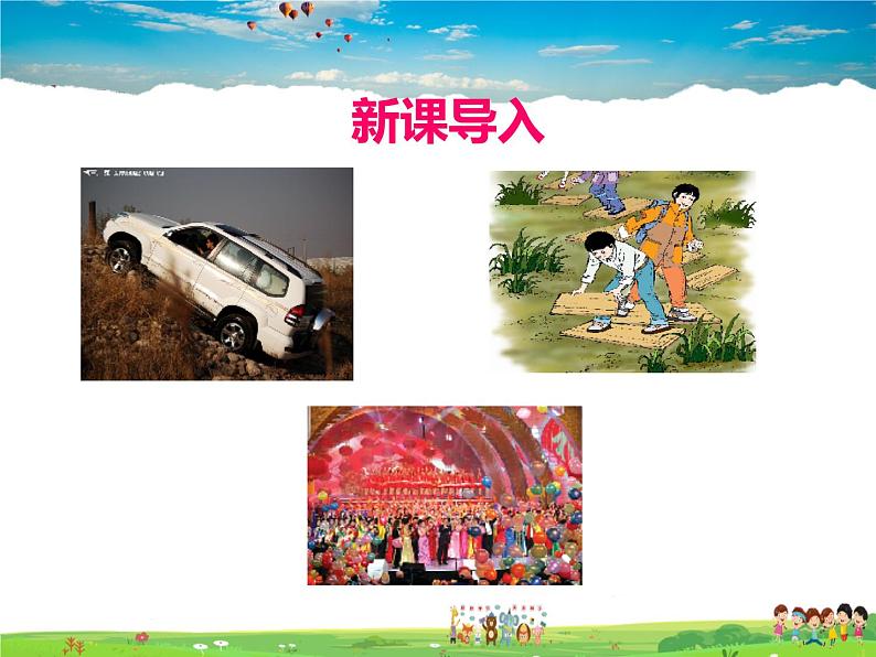 人教版数学九年级下册 26.1.1 反比例函数【课件】第5页