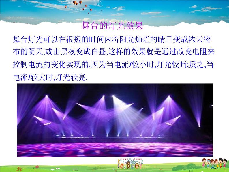 人教版数学九年级下册 26.1.1 反比例函数【课件】第6页