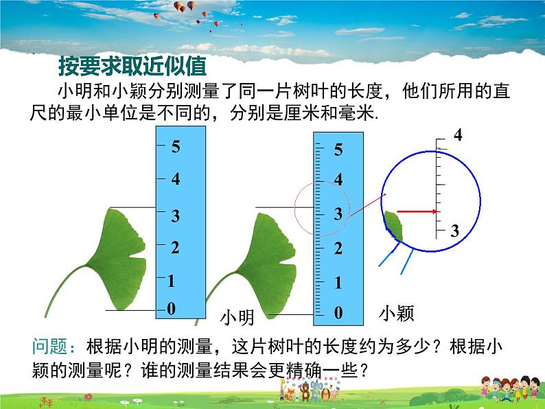 人教版数学七年级上册 1.5有理数的乘方(第4课时)【课件】第7页