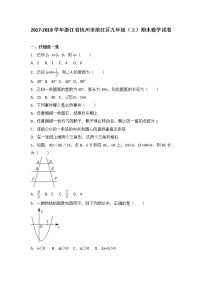 浙江省杭州市滨江区2021届九年级（上）期末数学试卷（解析版）