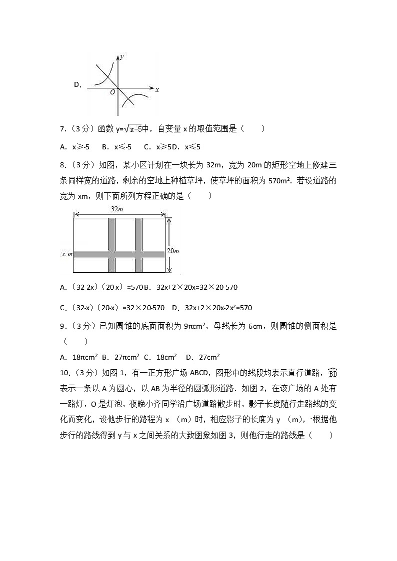 2021-2022學(xué)年甘肅省平?jīng)鍪嗅轻紖^(qū)九年級（上）期末數(shù)學(xué)試卷（解析版）第2頁