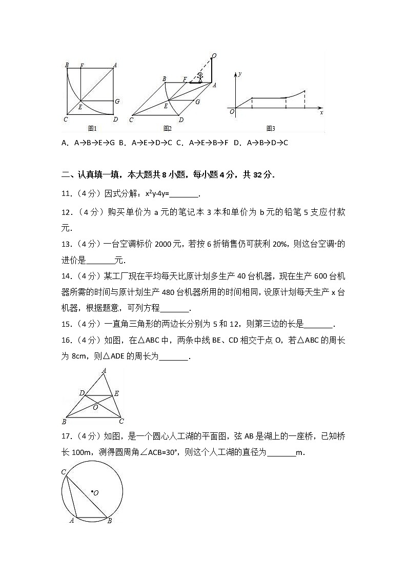2021-2022學(xué)年甘肅省平?jīng)鍪嗅轻紖^(qū)九年級（上）期末數(shù)學(xué)試卷（解析版）第3頁