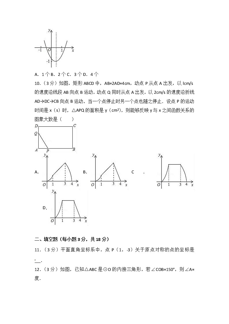 2021-2022学年湖北省黄石市大冶市九年级(上)期末数学试卷(解析版)02