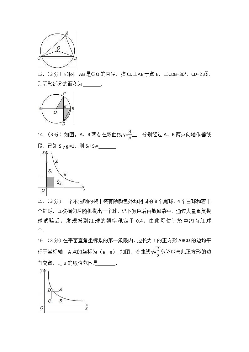 2021-2022学年湖北省黄石市大冶市九年级(上)期末数学试卷(解析版)03