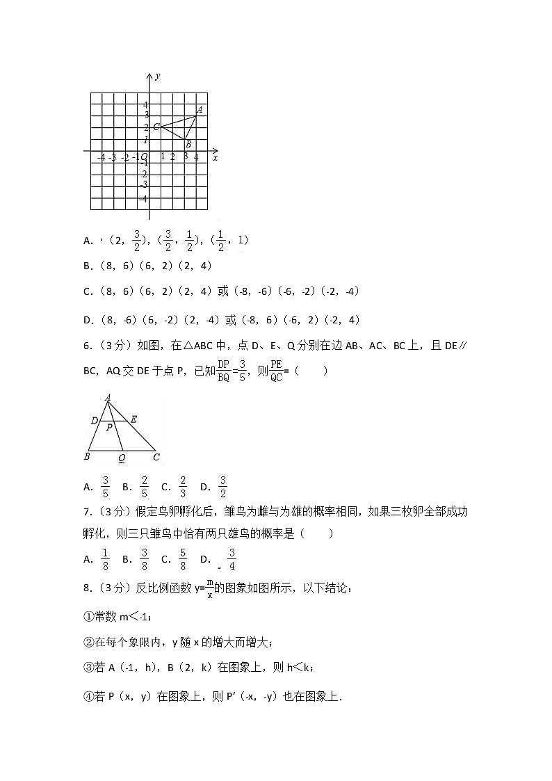 2021-2022学年天津市和平区九年级(上)期末数学试卷(解析版)第2页