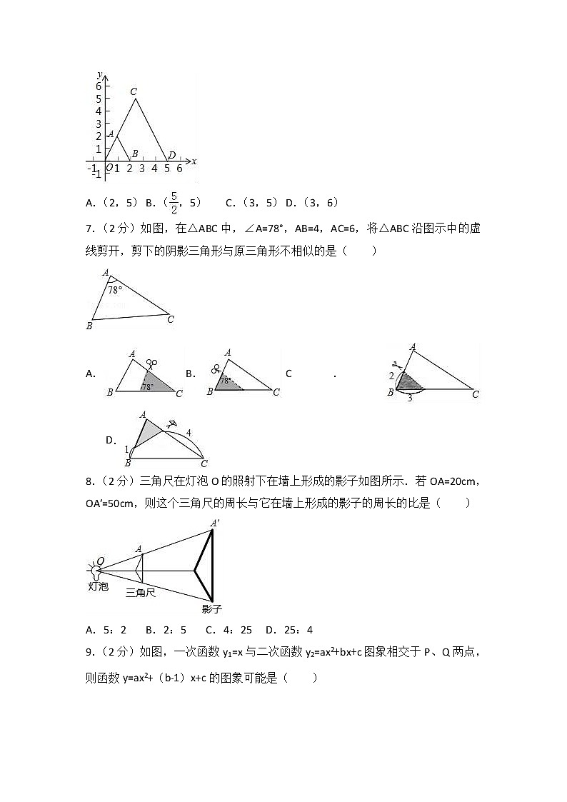 2021-2022學(xué)年北京師大附中九年級(jí)(上)期中數(shù)學(xué)試卷(解析)第2頁(yè)